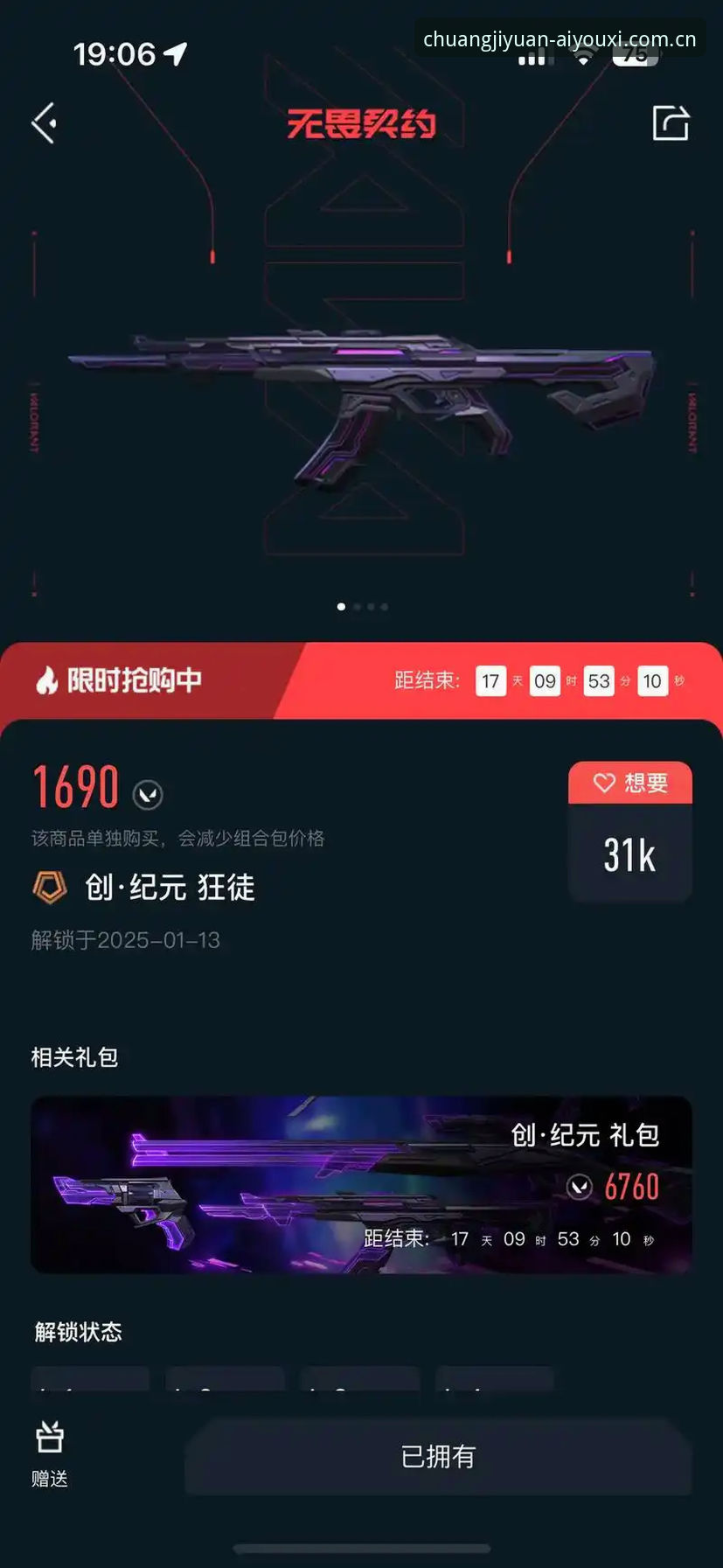 旧版登录闪退 vs 2025创纪元版修复：爱游戏体育数据控的实测对比