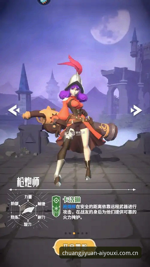 爱游戏体育2025创纪元版怎么样 爱游戏体育2025创纪元版值得下载吗?旧版闪退修复后有什么变化?