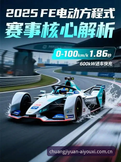 爱游戏平台2025创纪元版发布最新动态，赛事数据升级能否解答用户核心关切？